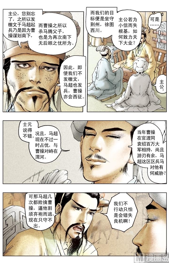 第173话-第173话