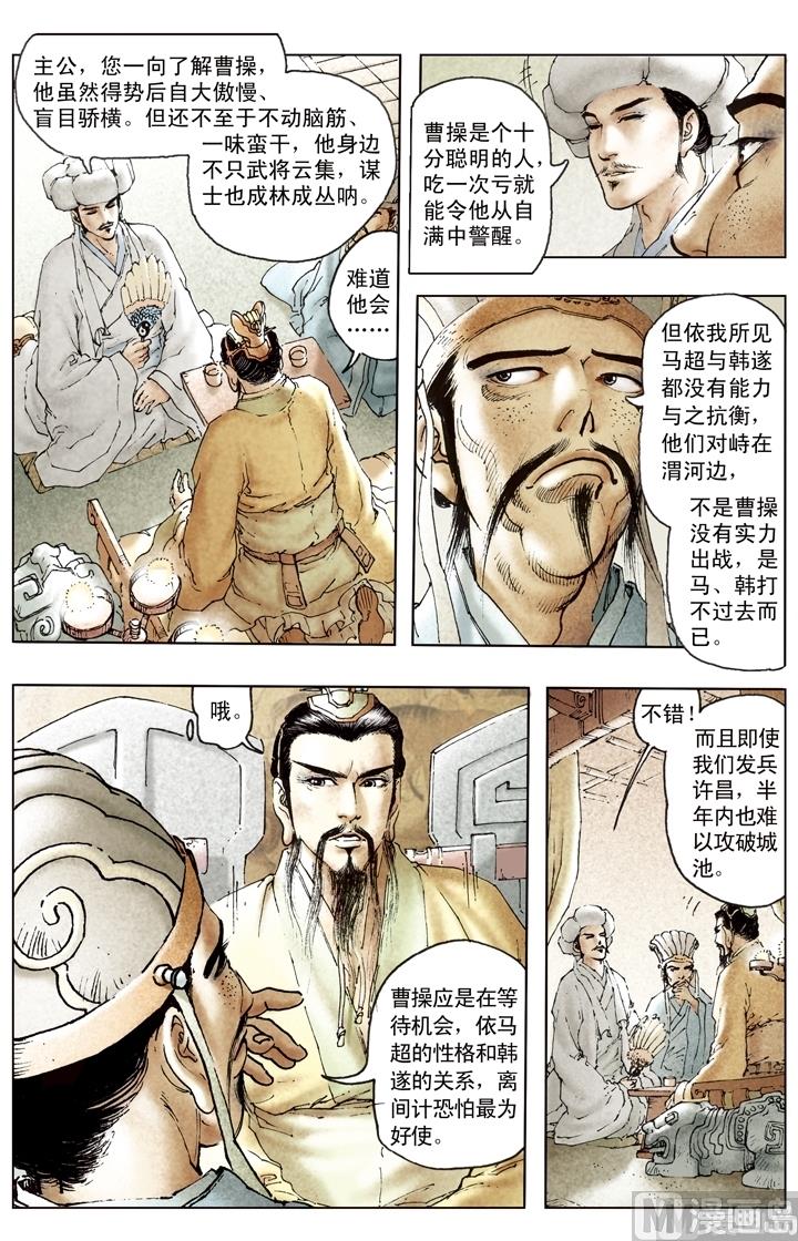 第173话-第173话