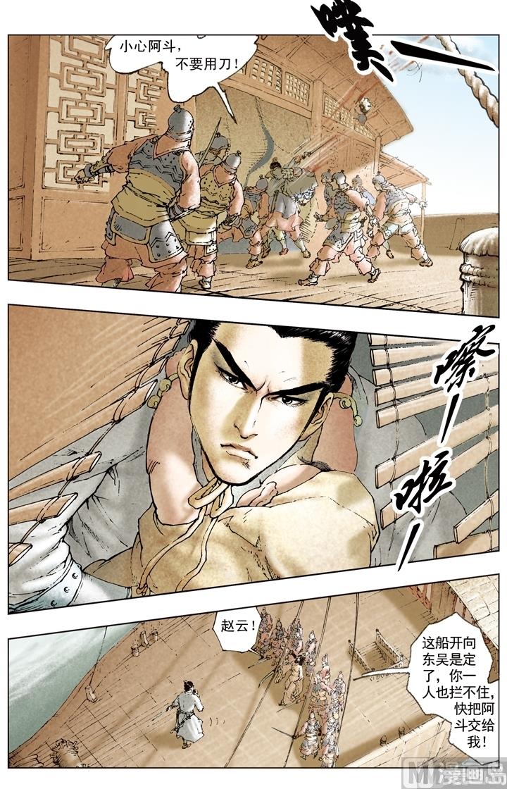 第179话-第179话