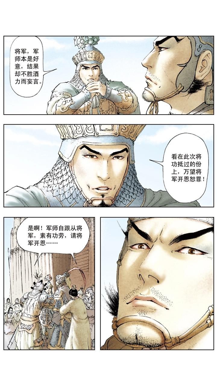 第19话 将计就计-第19话