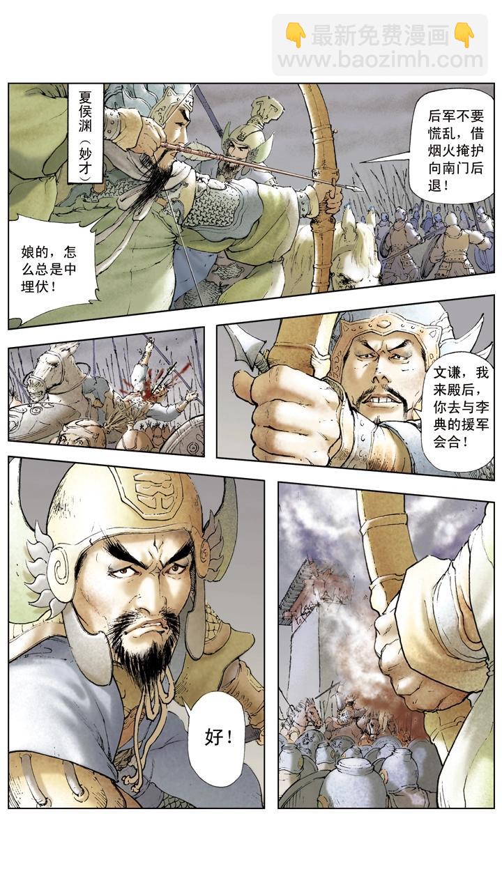 第19话 将计就计-第19话
