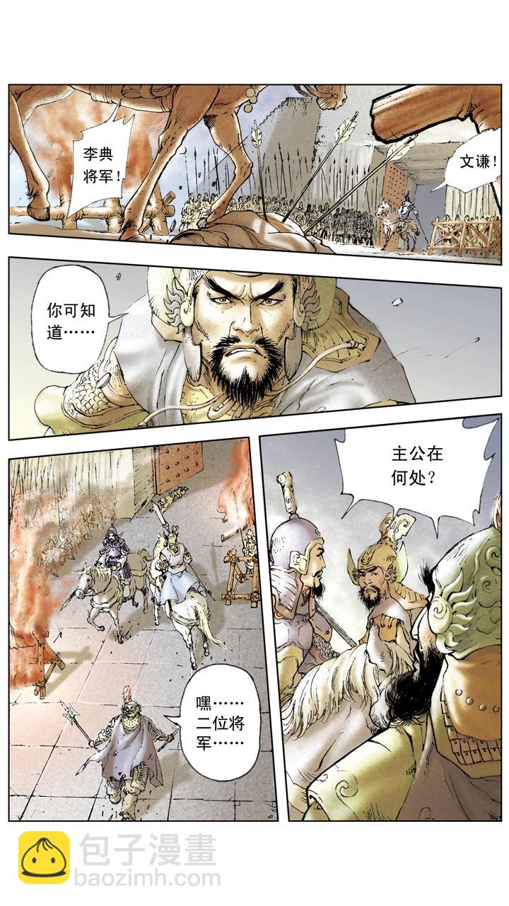 第19话 将计就计-第19话
