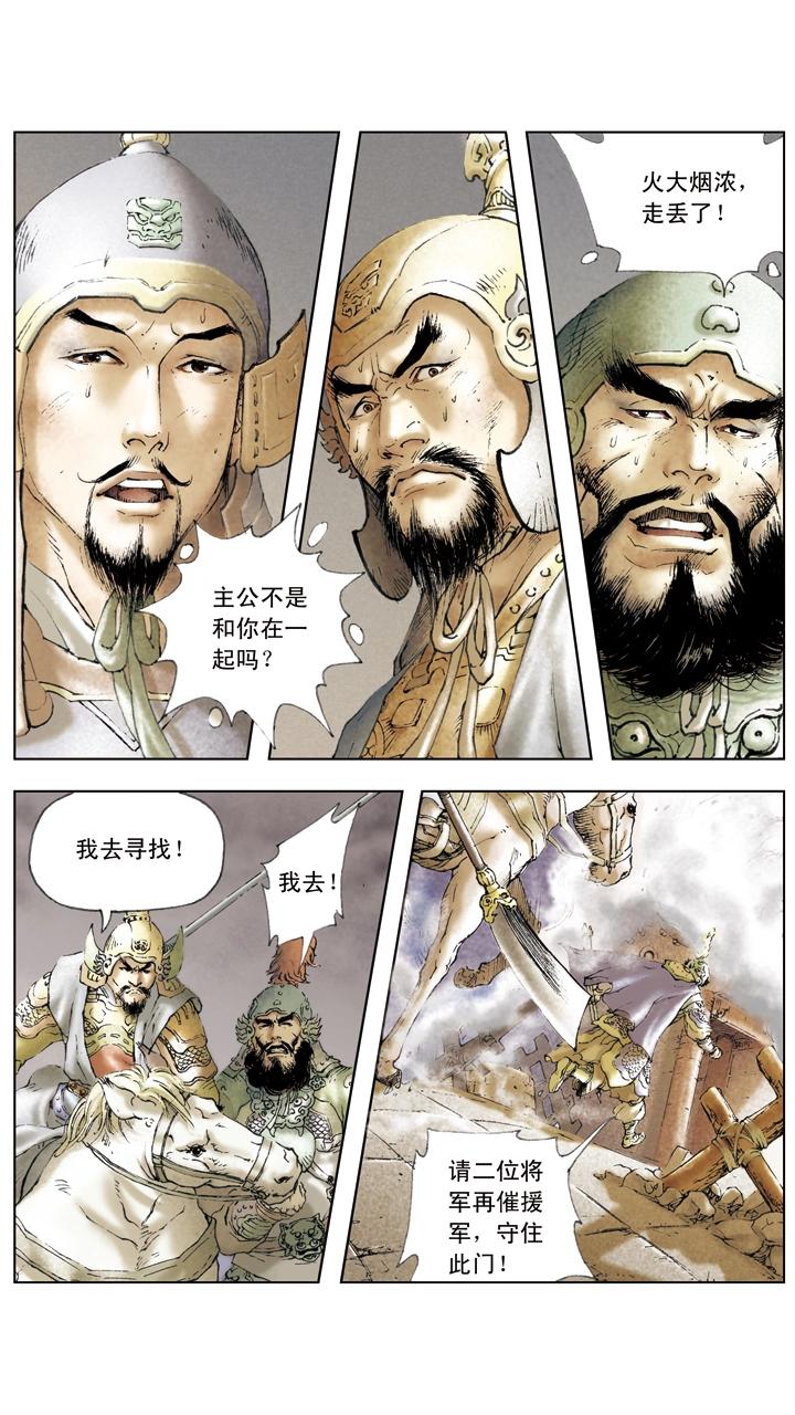 第19话 将计就计-第19话
