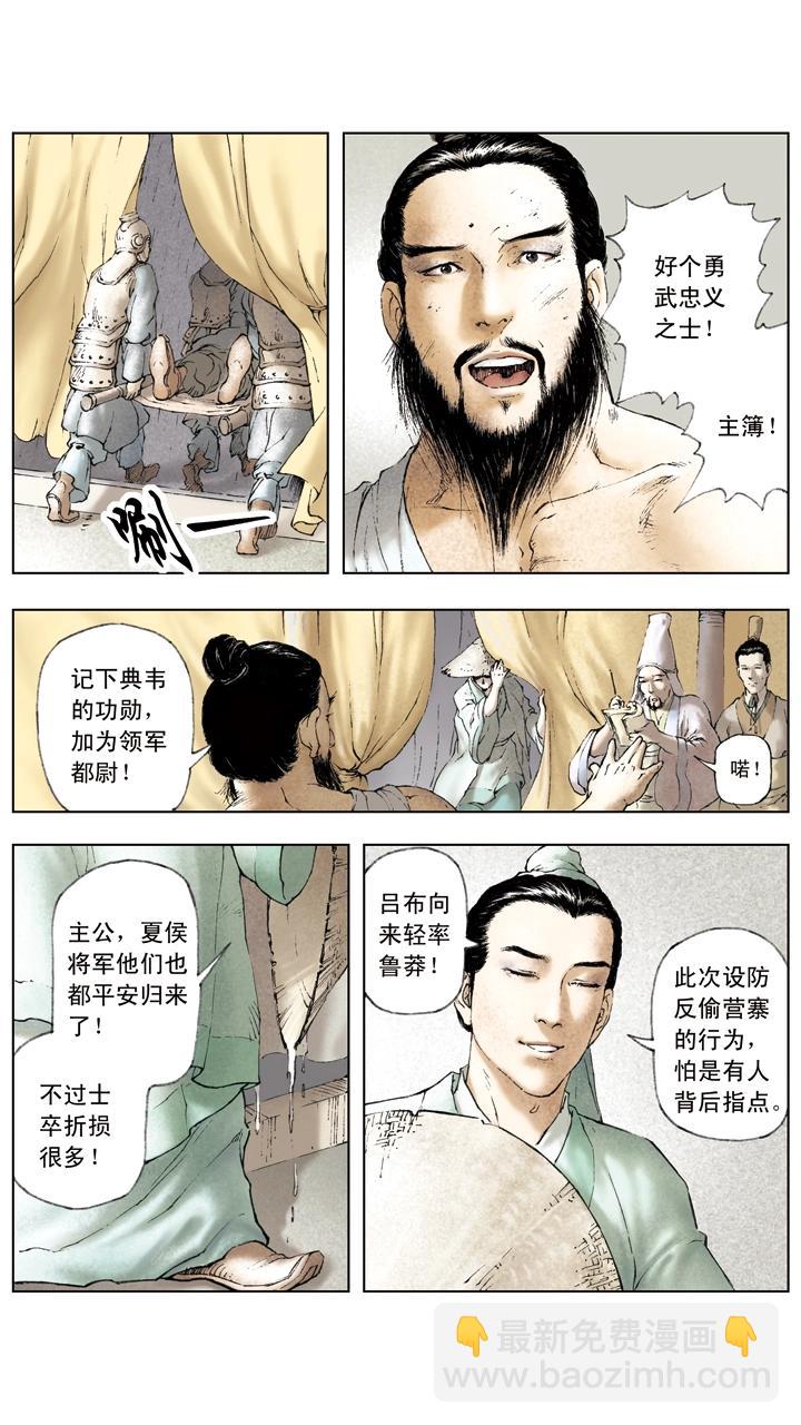第19话 将计就计-第19话