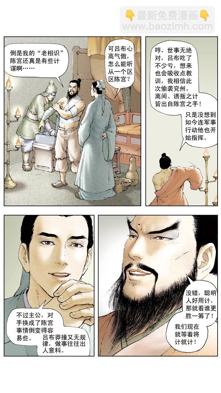 第19话 将计就计-第19话