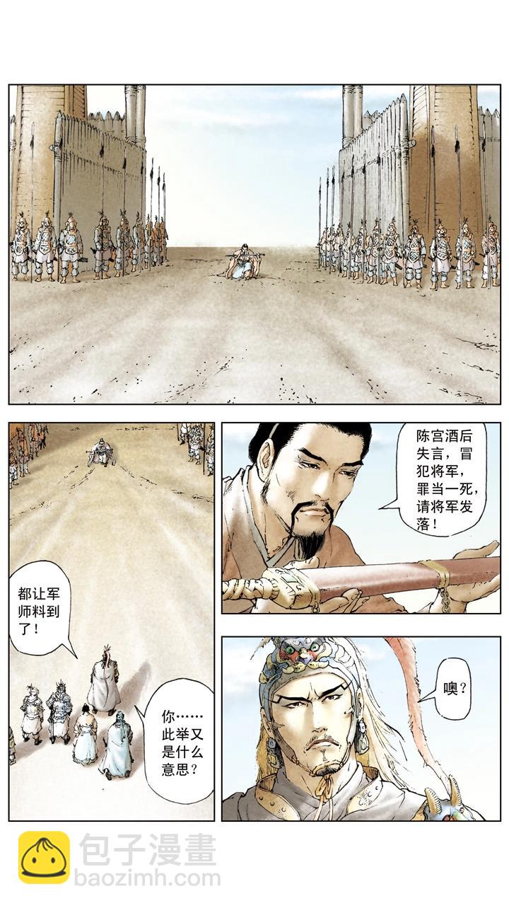 第19话 将计就计-第19话