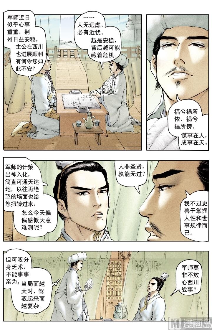 第181话-第181话