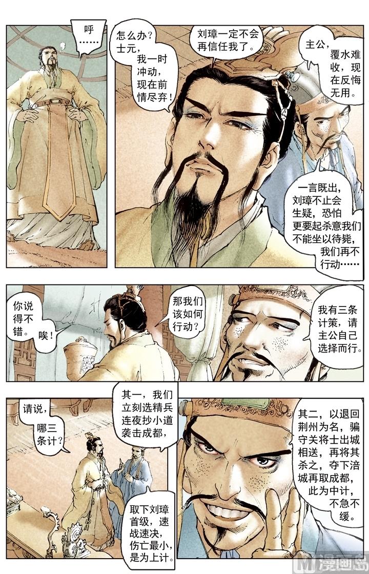 第181话-第181话