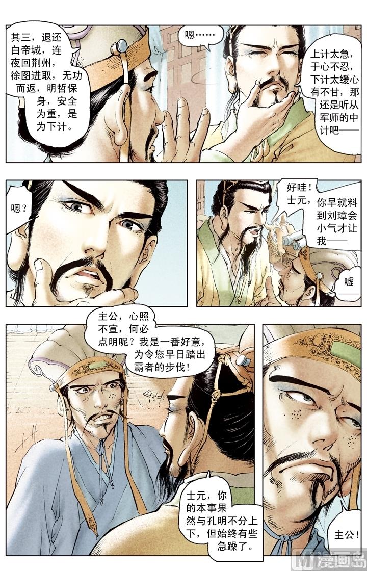 第181话-第181话