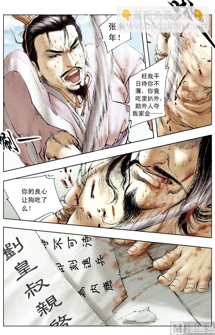 第181话-第181话