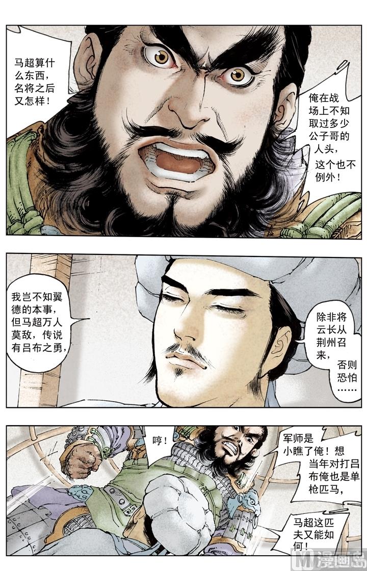 第183话-第183话