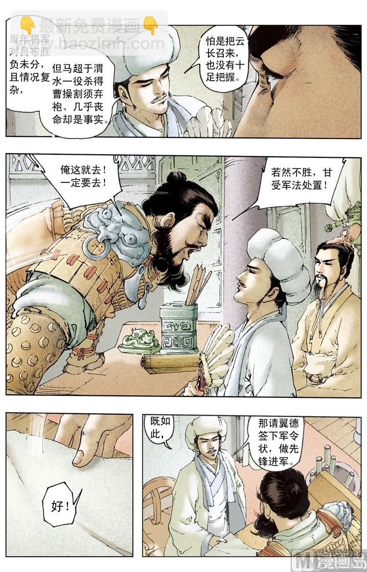 第183话-第183话