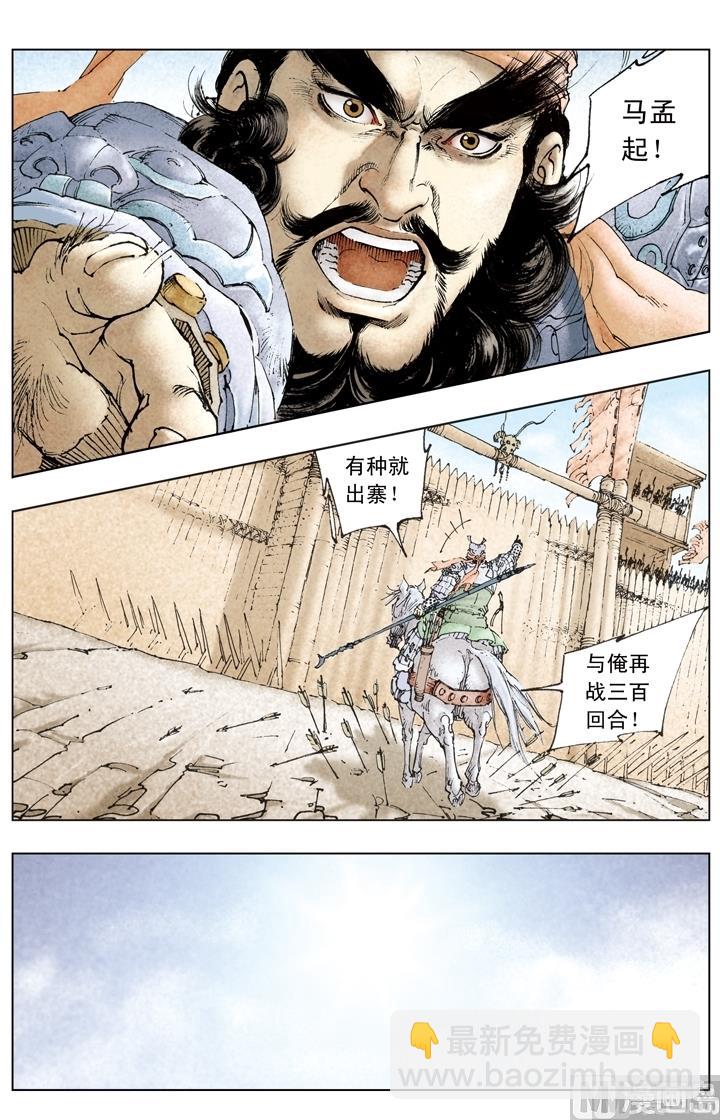 第185话-第185话