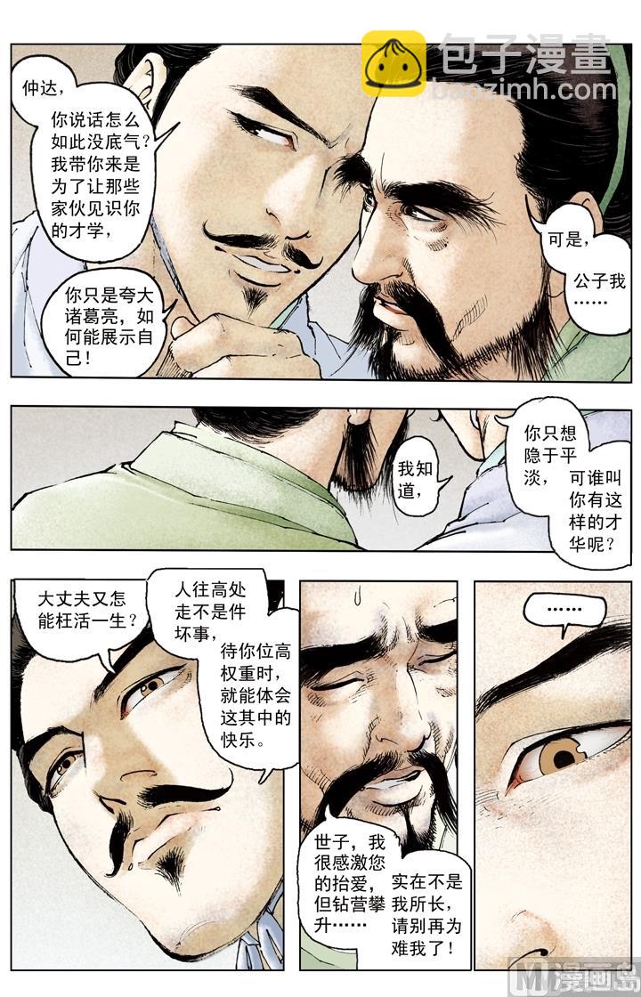 第187话-第187话