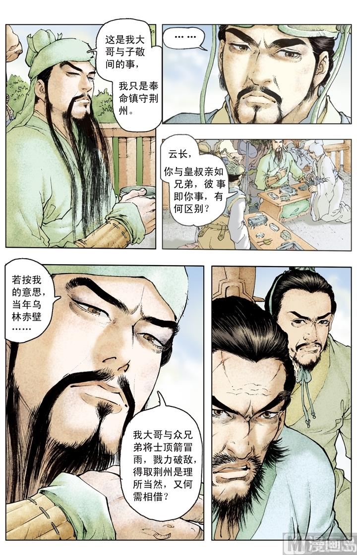 第189话-第189话