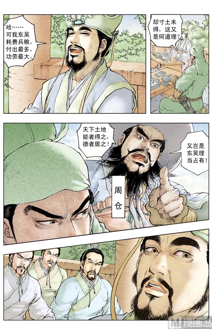 第189话-第189话