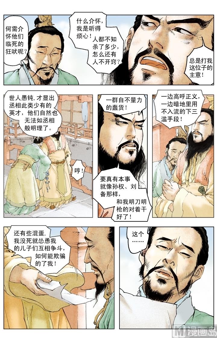第193话-第193话