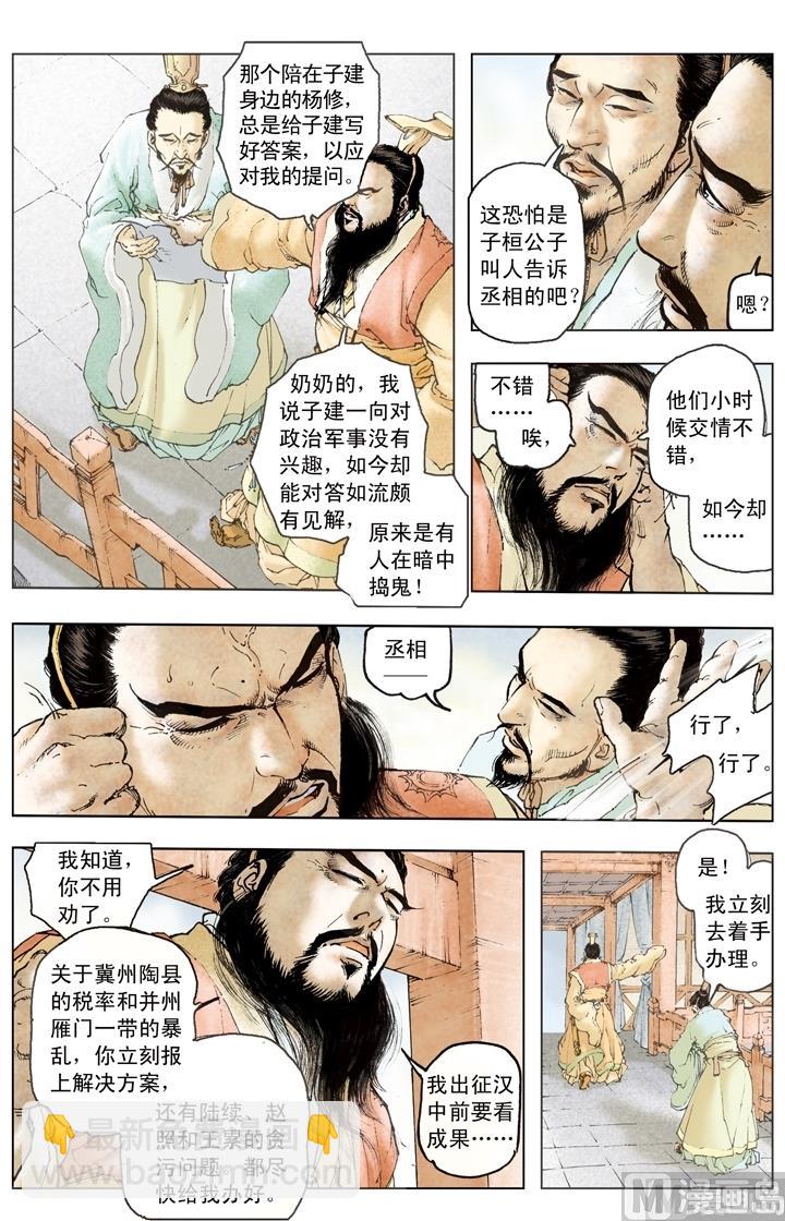 第193话-第193话