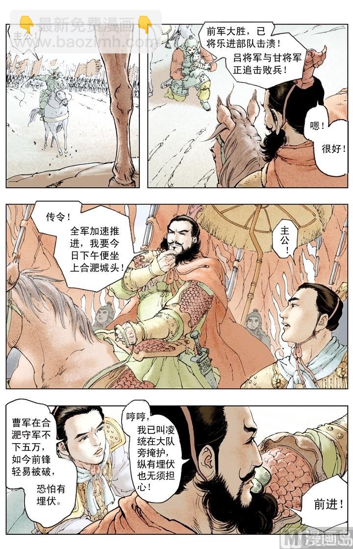 第195话-第195话