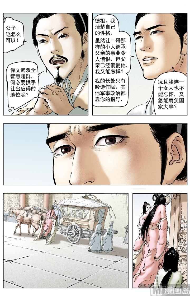 第197话-第197话