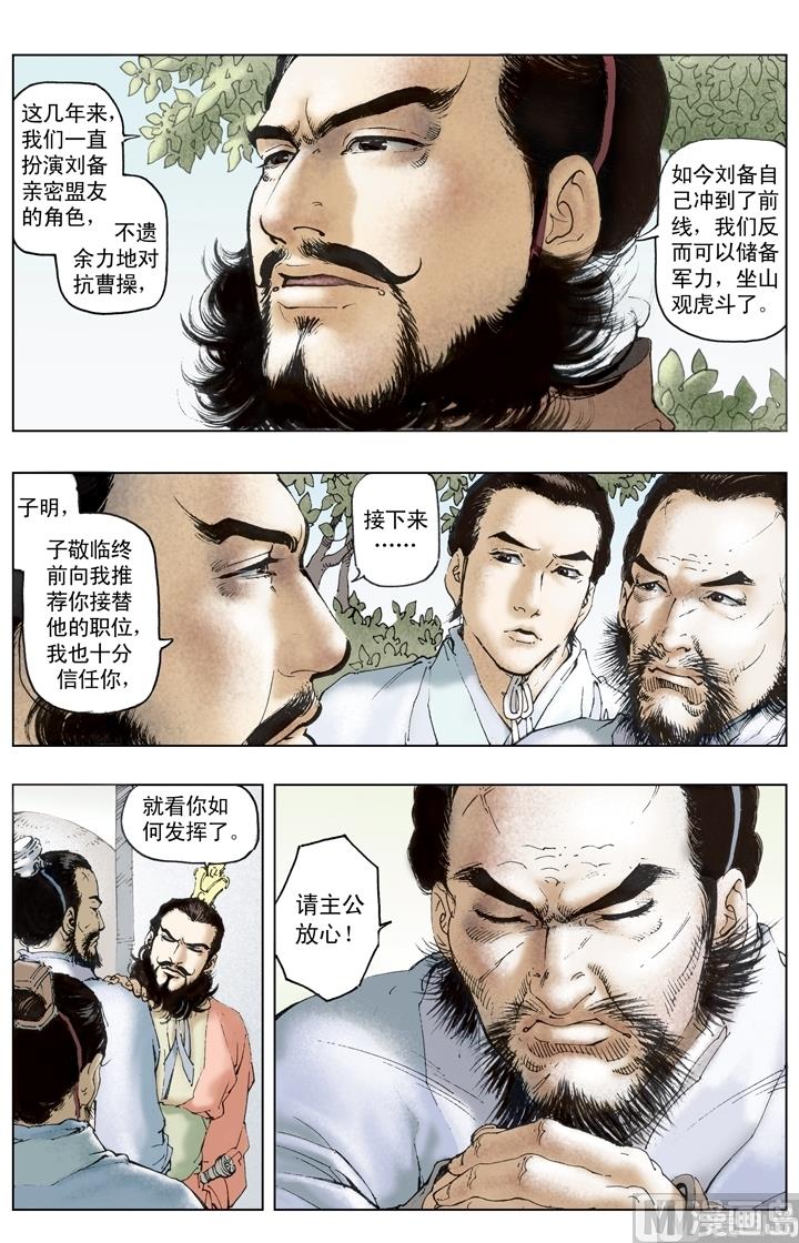 第197话-第197话