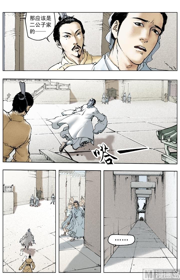 第197话-第197话