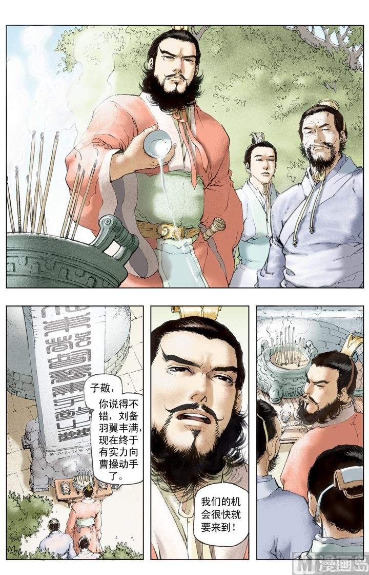 第197话-第197话