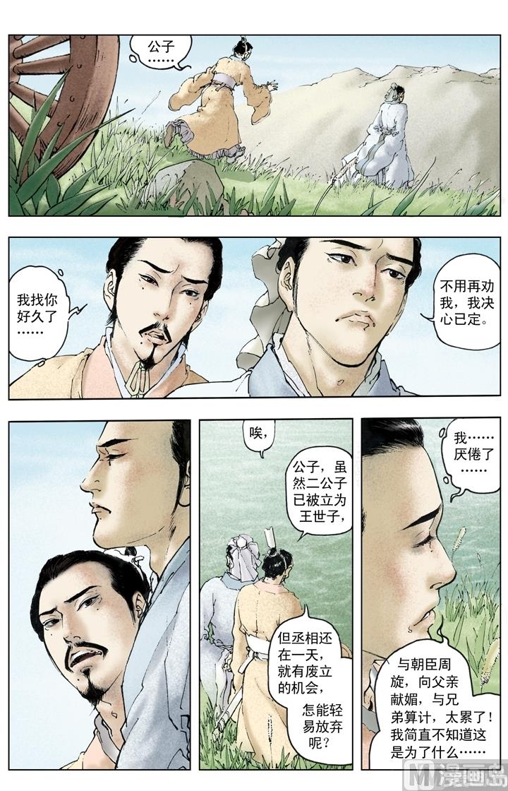 第199话-第199话