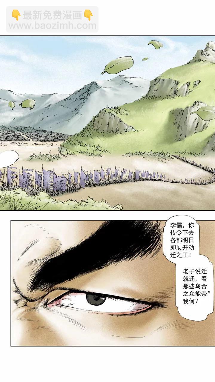 第3话 围剿董卓-第3话