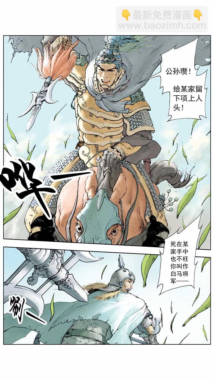 第3话 围剿董卓-第3话