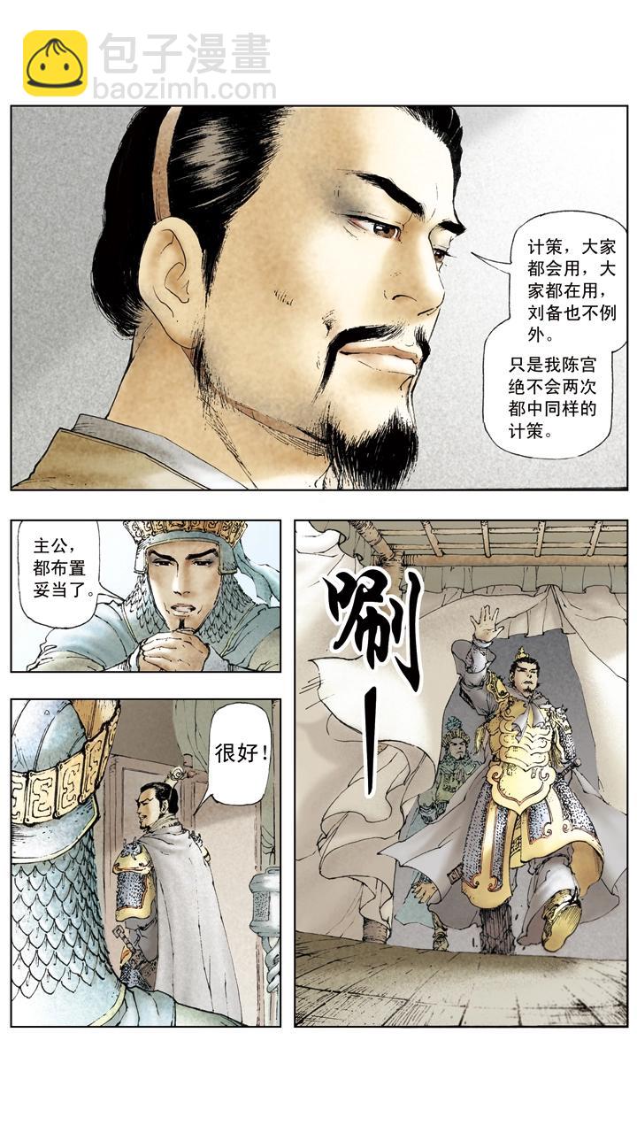 第21话 吕布占徐州-第21话