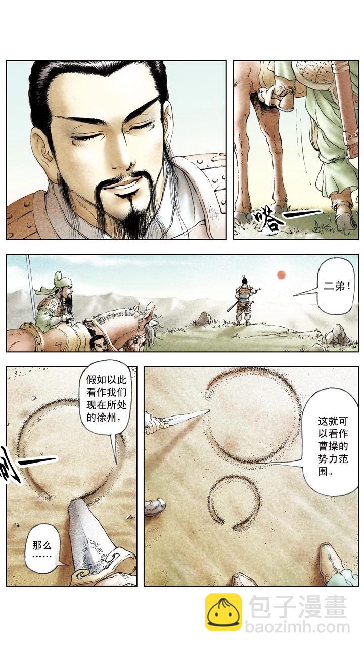 第21话 吕布占徐州-第21话
