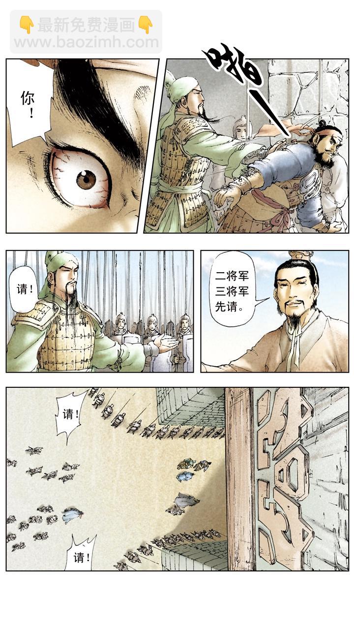 第21话 吕布占徐州-第21话