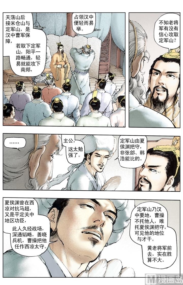 第201话-第201话