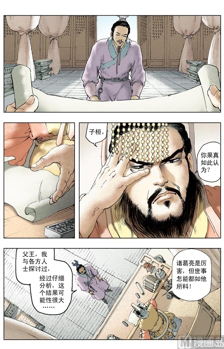第201话-第201话