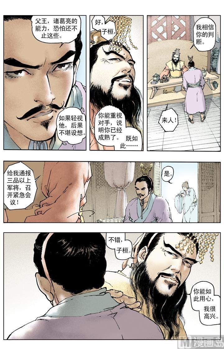 第201话-第201话