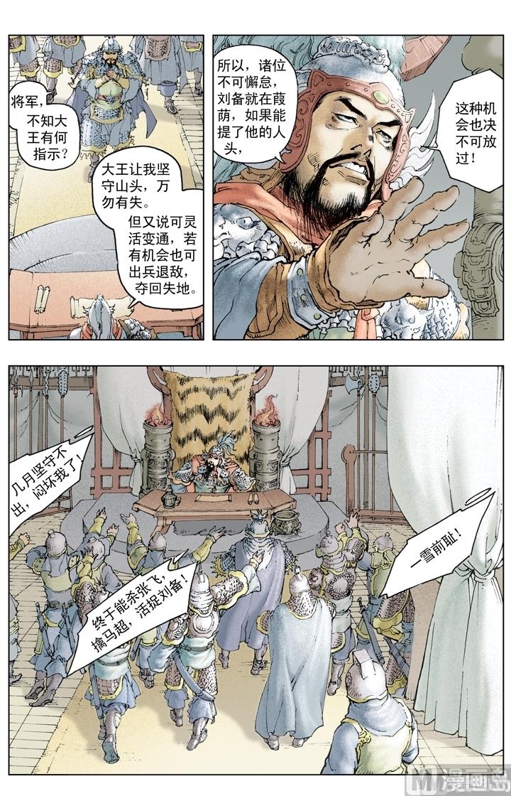 第203话-第203话