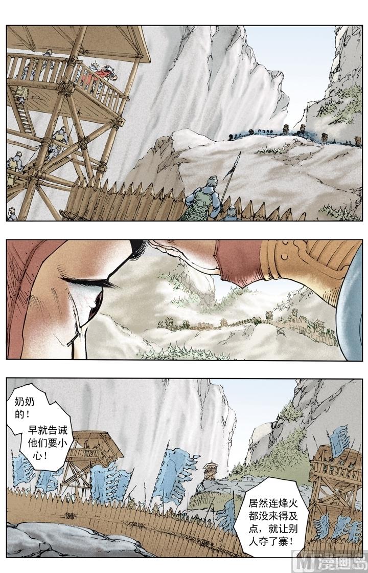 第203话-第203话