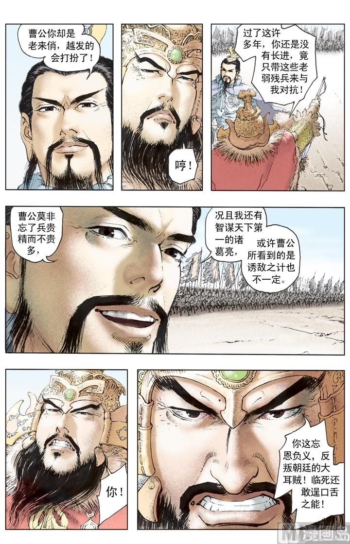 第207话-第207话