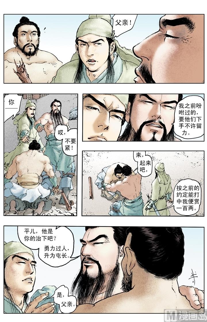第207话-第207话