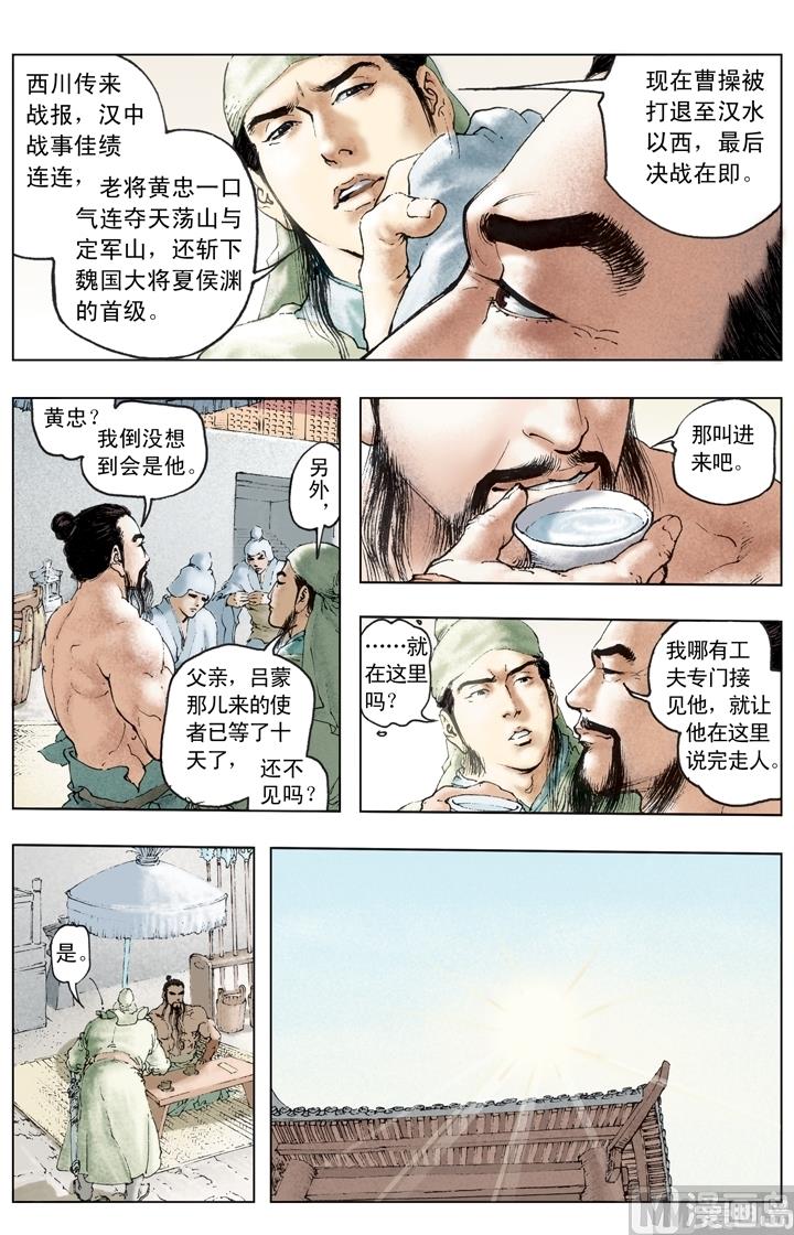 第207话-第207话