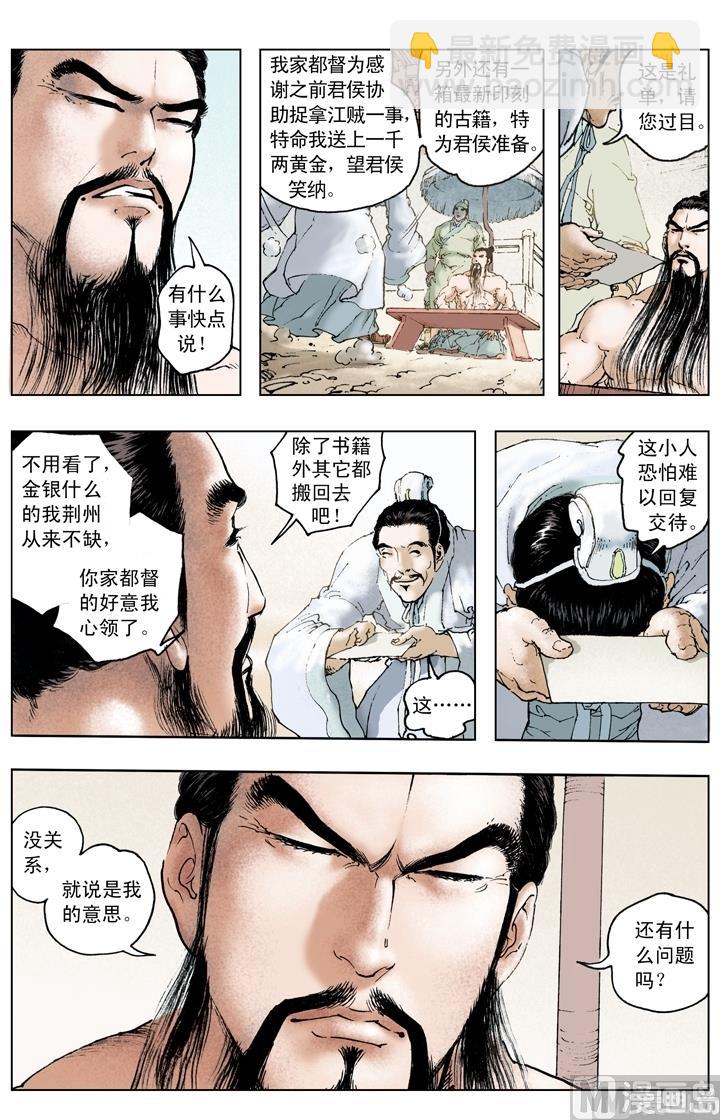 第207话-第207话