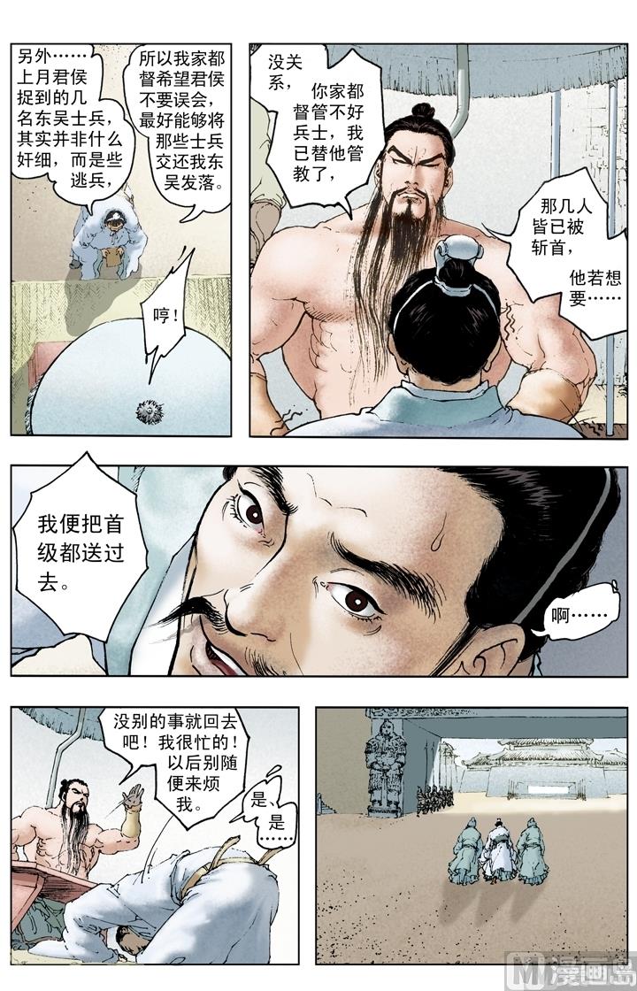 第207话-第207话