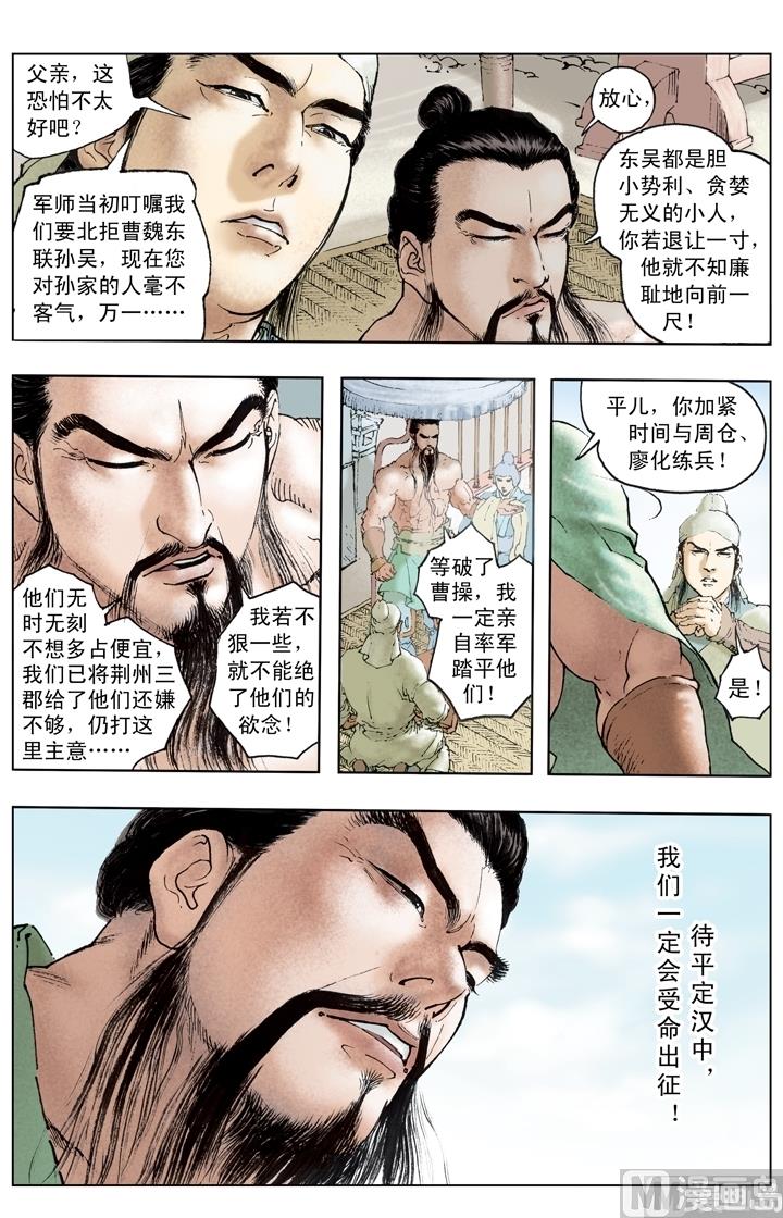 第207话-第207话