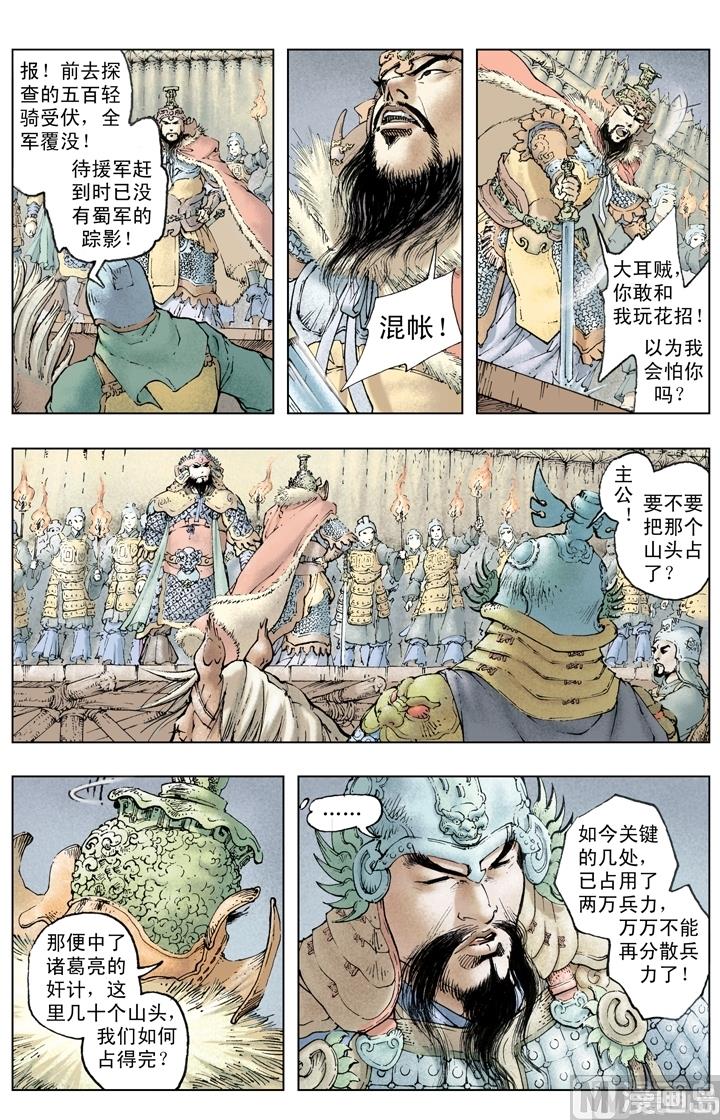 第209话-第209话