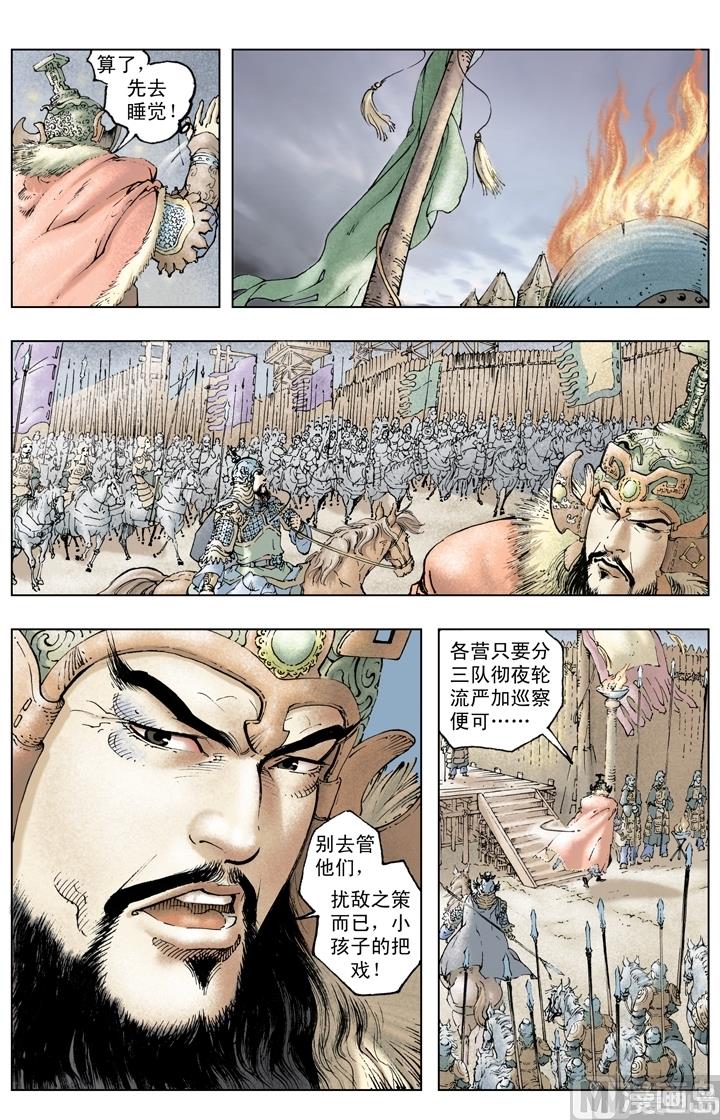 第209话-第209话
