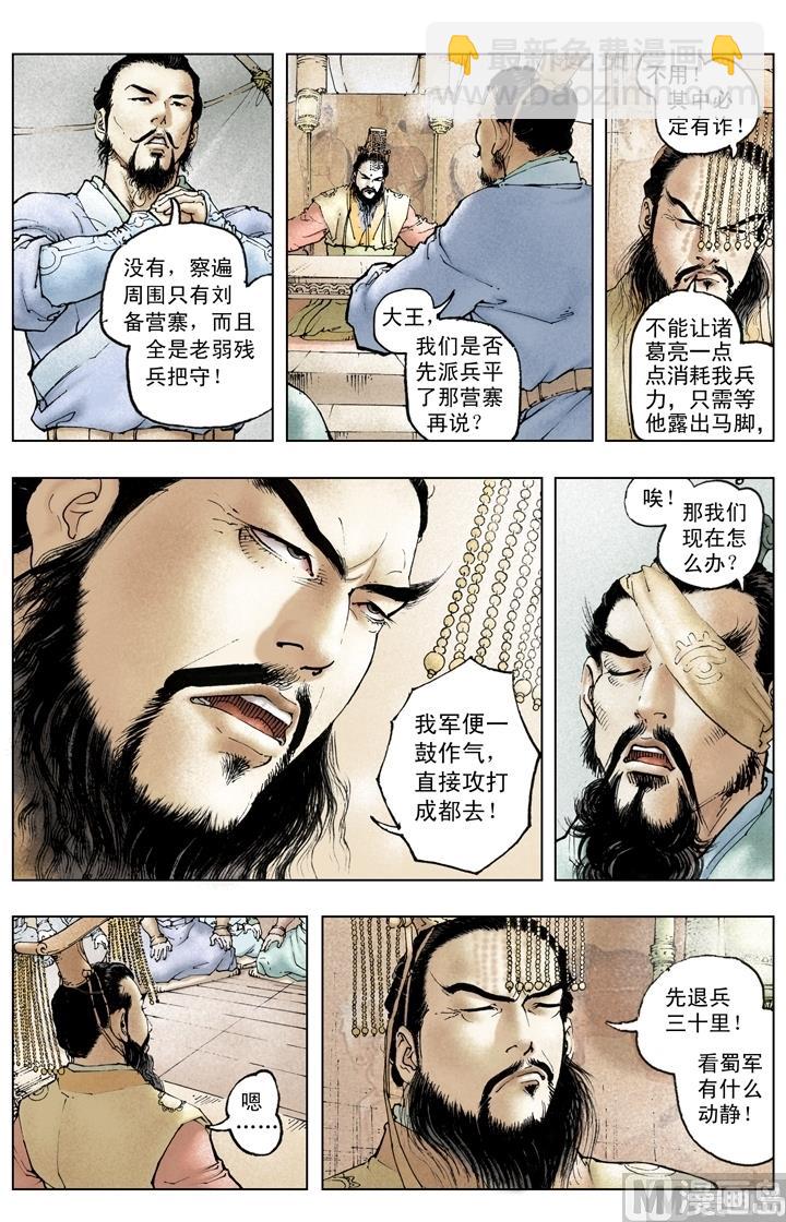 第209话-第209话