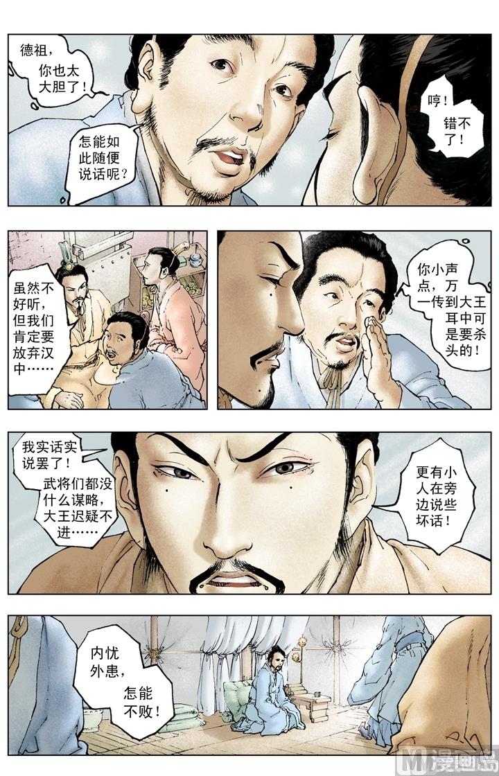 第209话-第209话