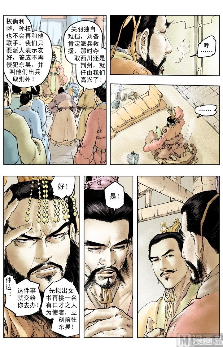 第211话-第211话