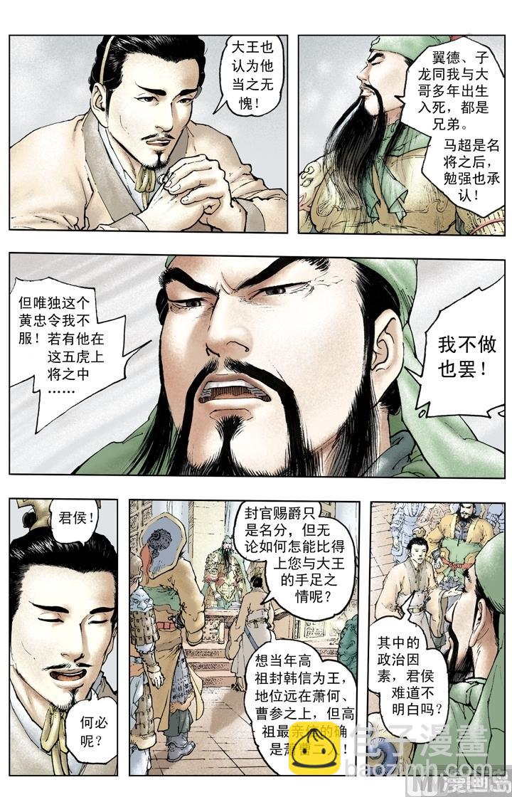 第211话-第211话